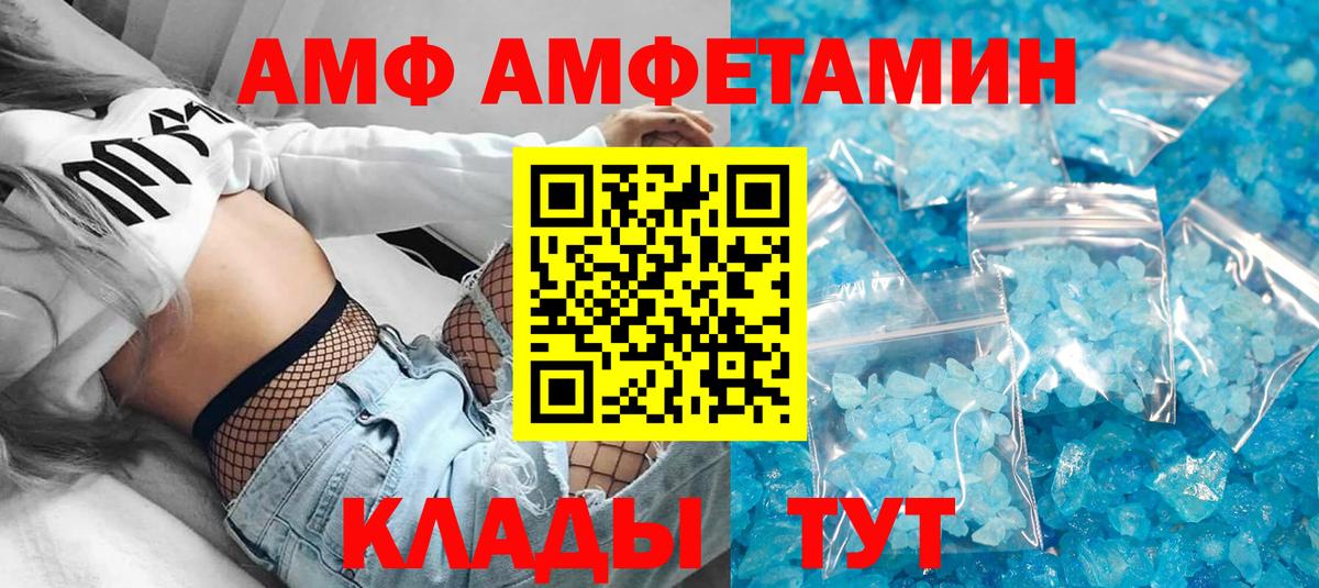 Алушта  Амфетамин 98%  Amphetamine  Вход с VPN 