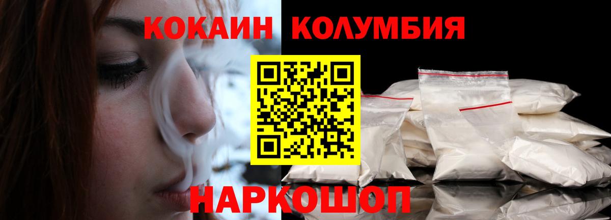 COCAIN Columbia Алушта