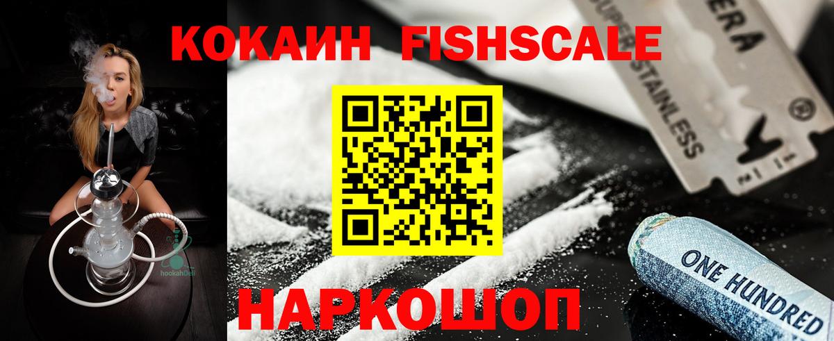 Алушта  КОКАИН  Вход с VPN  COCAIN Эквадор 