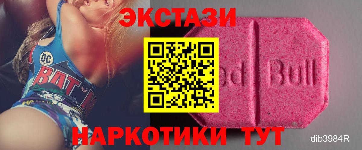 Экстази Дубай  ЭКСТАЗИ 280 MDMA  ЭКСТАЗИ  Алушта  где найти   Вход с VPN 