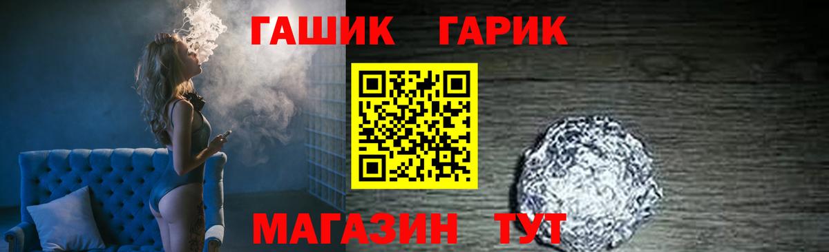ГАШ Premium  ГАШИШ  Вход с VPN  Алушта  ГАШ гарик 