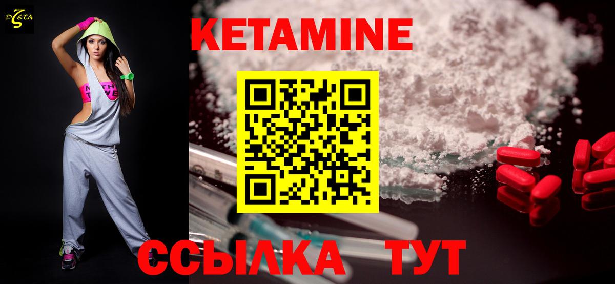 Кетамин ketamine  Вход с VPN  Алушта  КЕТАМИН VHQ 