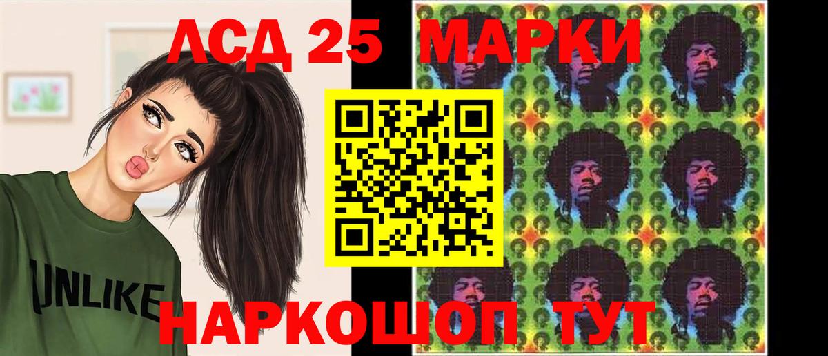 Лсд 25 экстази кислота Алушта
