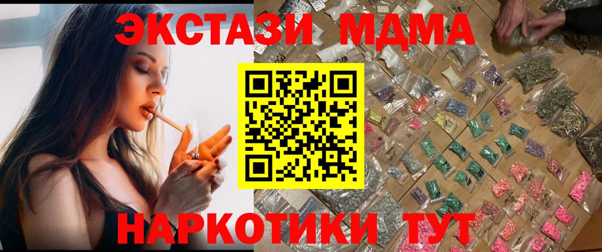МДМА  Вход с VPN  MDMA кристаллы  Алушта  MDMA VHQ 