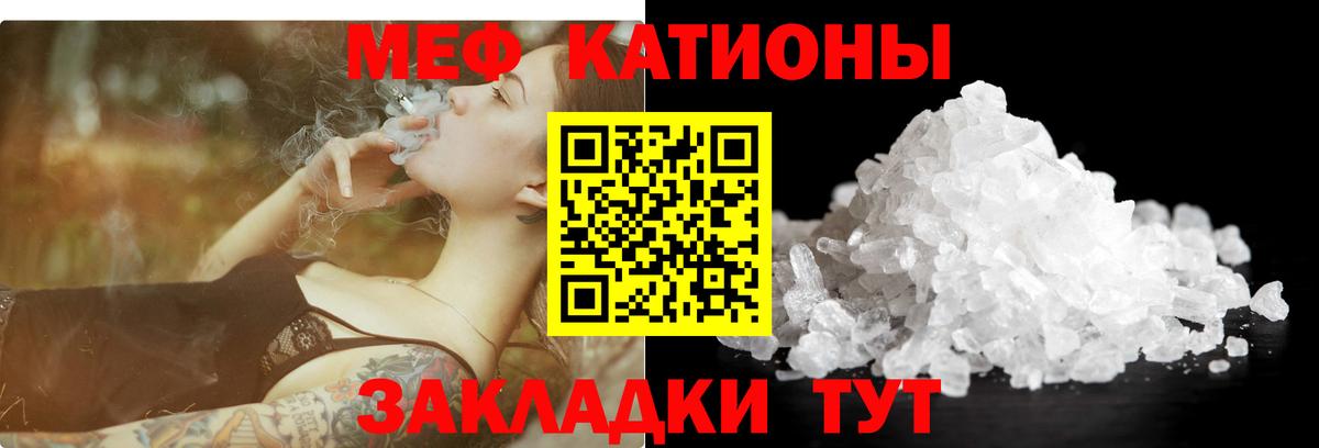 Алушта  Меф  Вход с VPN  МЯУ-МЯУ 4 MMC  МЯУ-МЯУ 