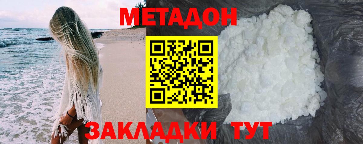 Метадон VHQ Алушта