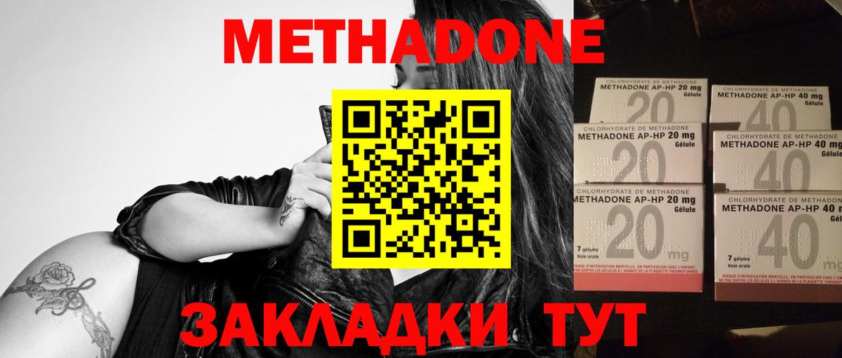 Метадон кристалл  Метадон мёд  Вход с VPN  Алушта 
