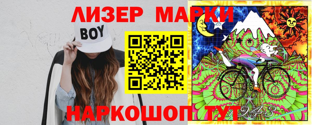 Наркотические марки 1,5мг  Марки 25I-NBOMe  Алушта  Вход с VPN 