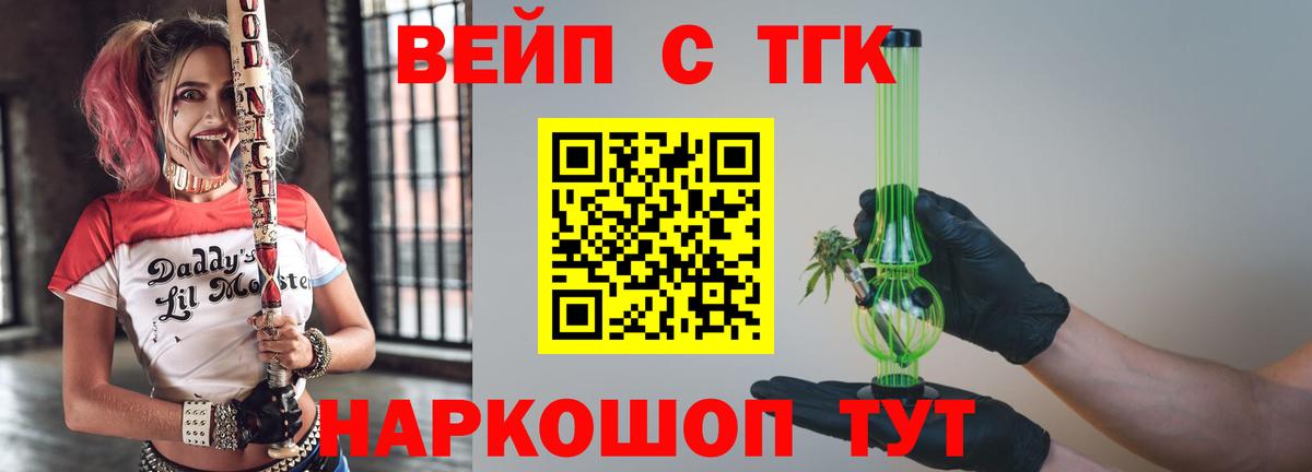 Алушта  Дистиллят ТГК вейп  Вход с VPN 