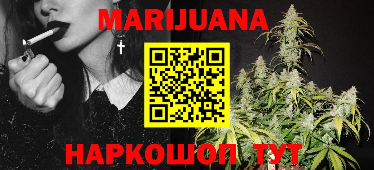 Шишки марихуана Bruce Banner Алушта